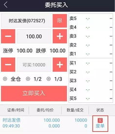 如何打可转债新股