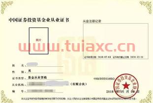 基金从业资格证书打印官网