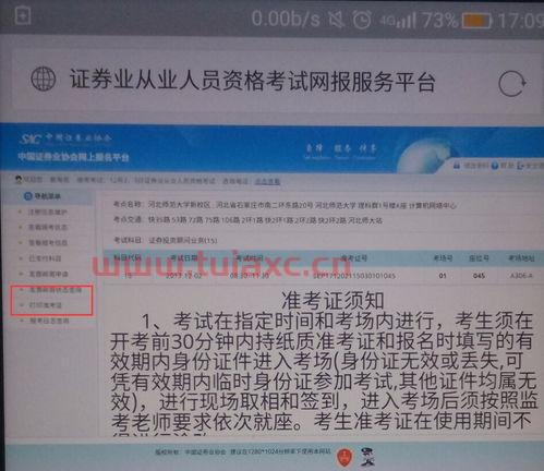 证券从业资格证考试时间12月份