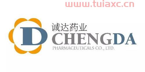 诚达药业*消息