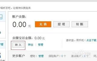 天弘基金余额宝