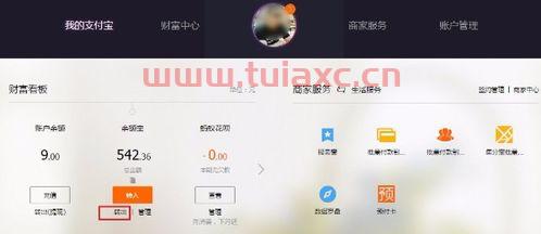 基金怎么研究账户余额