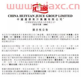 汇源回应高管辞职