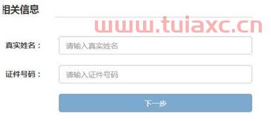 基金从业用户名忘了怎么办