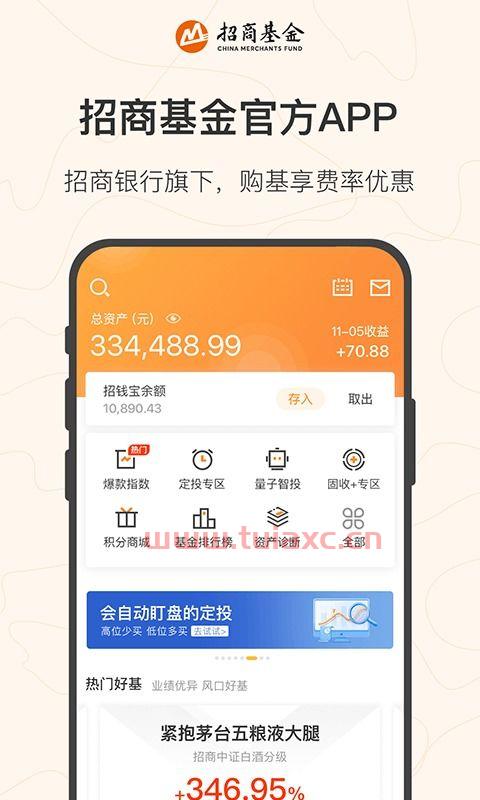 招商基金官网