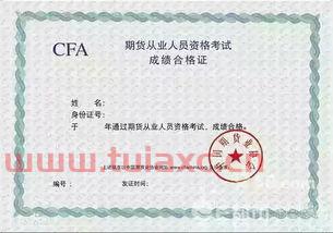 期货从业资格证有期限吗