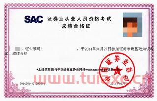 证券业从业人员资格考试考几门啊