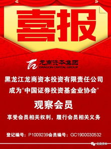基金业协会观察会员是什么意思呢