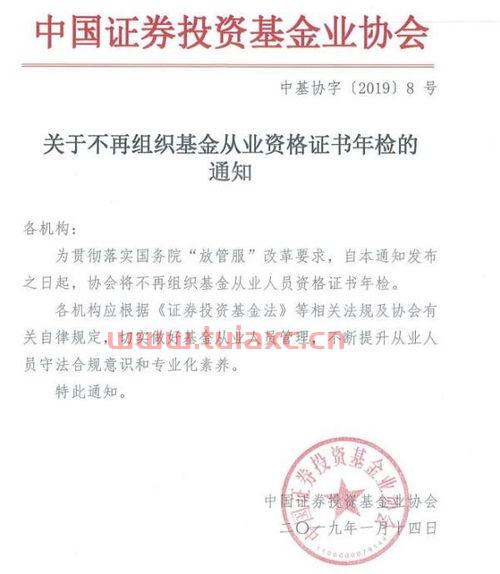 基金从业资格证改革内容是什么