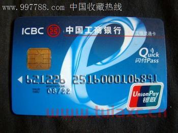 工银灵通卡是什么卡