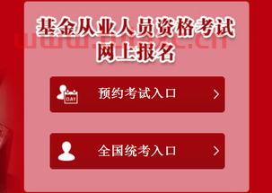 四川基金从业资格考试2022年报名时间是多少天啊
