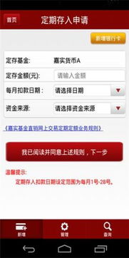 嘉实基金管理有限公司网站