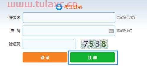 证券从业资格延期注册