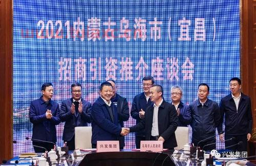 兴发集团*消息