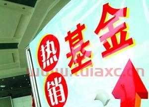 银行买基金