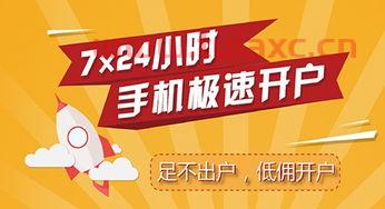 证券公司开户广告语怎么写