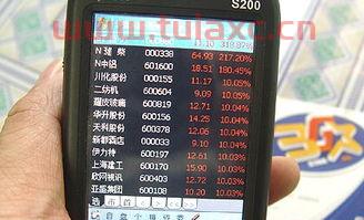 怎么用手机看股票行情