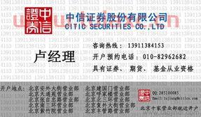 哪个证券账户费率低好些