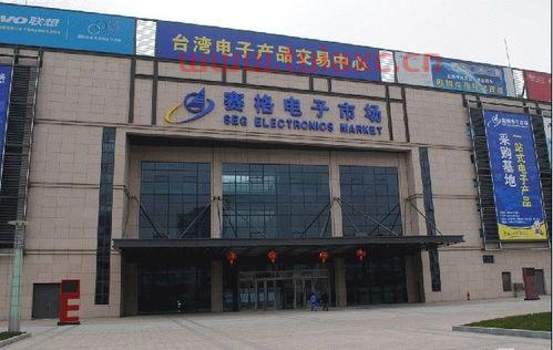 华控赛格