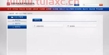 基金业协会远程培训系统网站是什么