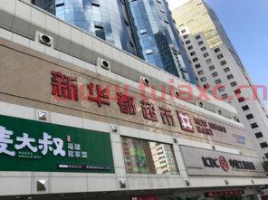 新华都股票*消息