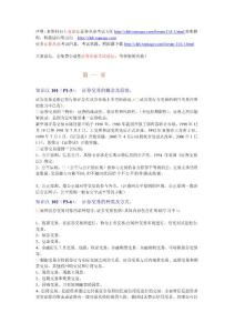 证券从业资格难吗考试