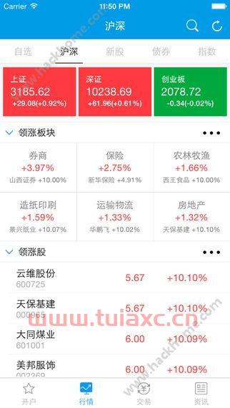联储证券官网下载