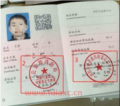 消防操作员证考试条件