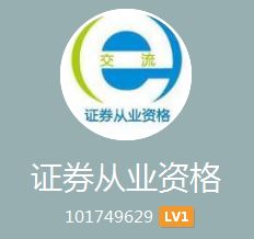 证券从业资格考试难吗河南省