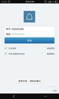 基金报名登录失败怎么回事