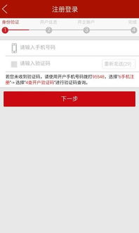 中信证券开户流程资金账户是不是手机号