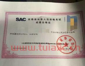 金融证券从业资格证好考吗