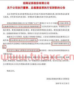 证券公司招聘基本条件