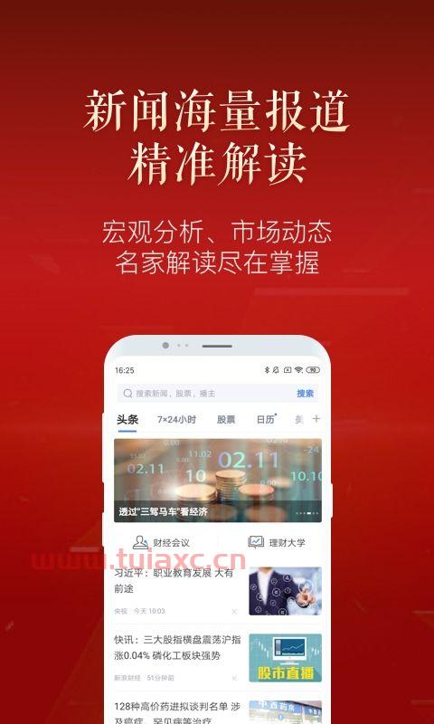 美股行情手机新浪财经