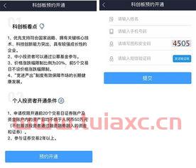 上交所开户门槛