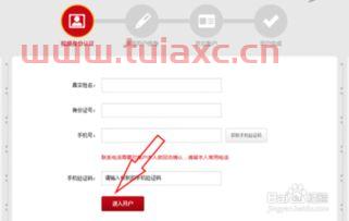 网上炒股开户申宝证券如何注册帐号