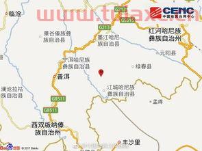 云南红河州绿春县发生44级地震