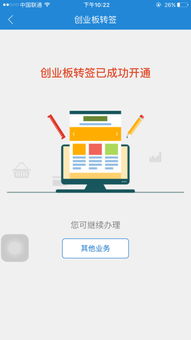 暂时没有可以开通创业板权限的证券账户
