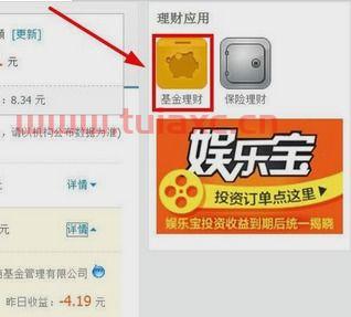 如何在支付宝里买基金才能稳赚
