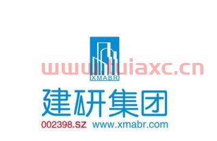 建研集团