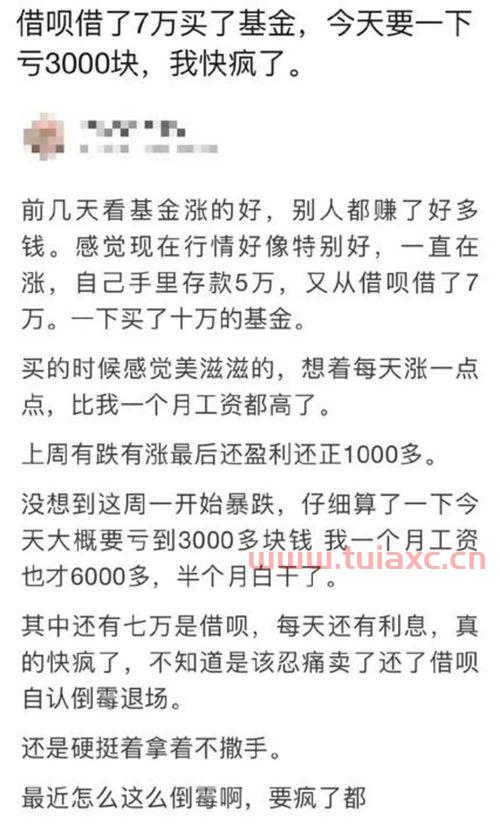 最火的基金口诀是什么