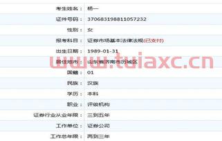 2020证券从业资格证报名时间是多少