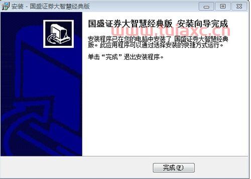 国盛证券大智慧下载