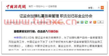 基金业协会备案规定多久