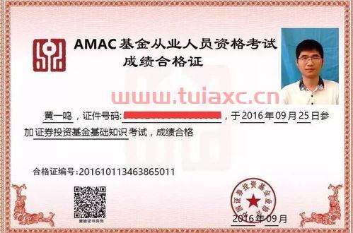 基金从业资格考试官网