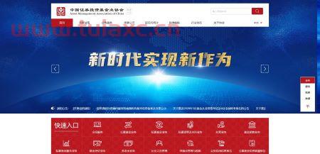 证券基金业协会官网首页登陆