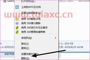 通达信关闭自动升级