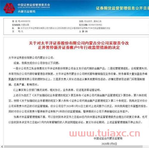 开证券账户有危险吗