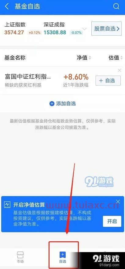 新手基金怎么玩支付宝的账号登录