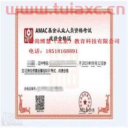 基金从业资格考试培训